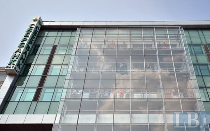 У Києві продали колишній головний офіс "Сбербанку"