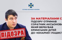 Соратник гауляйтера Аксьонова отримав підозру у вербуванні кримських дітей до рашистської “Юнармії”