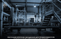 Трьом працівникам підприємства в Київській області оголосили підозри в постачанні електроніки до Росії