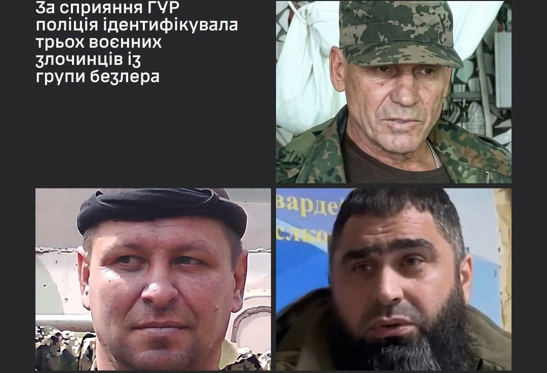 підзрювані окупанти