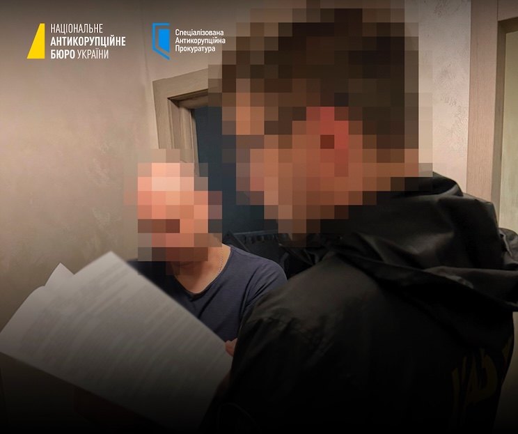 Вручення підозри 