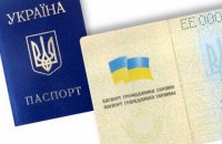 В Україні змінилася система реєстрації місця проживання