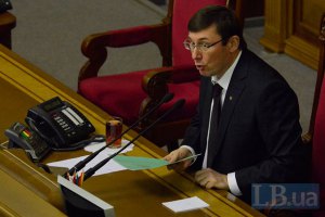Луценко против исключения из фракции голосующих вразрез с решениями БПП