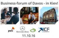 В Киеве пройдет бизнес-форум "Титаны бизнеса 2016: кейсы и рекомендации"