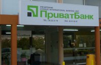 Кіпр оштрафував місцевий PrivatBank на 1,5 млн євро (оновлено)