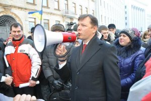 Онлайн-трансляция съезда Радикальной партии Олега Ляшко