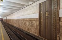 На станції метро Героїв Дніпра у Києві прибрали георгіївську стрічку та російські військові емблеми