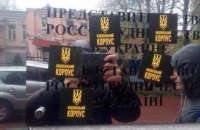 "Нацкорпус" зірвав диктант у київському офісі Росспівробітництва