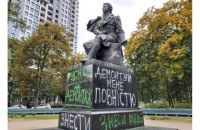 Петиція до Київради з вимогою демонтувати пам'ятник Пушкіну на Шулявці набрала 6 тисяч голосів