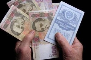Государство должно вкладчикам Сбербанка СССР 117 млрд грн
