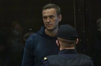 Amnesty International відмовилася називати Навального "в'язнем сумління" 