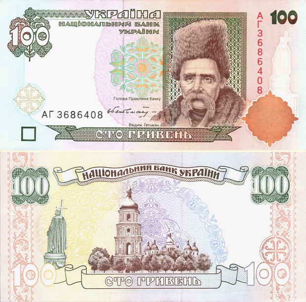100-гривневая банкнота образца 1996 года