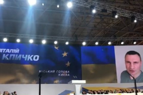 Кличко заявил о поддержке Порошенко на выборах президента