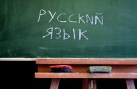 Естонія до 2030 року планує повністю відмовитися від навчання російською у школах та дитсадках