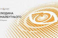 Яка модель соціального бізнесу буде успішна в Україні? 10 порад голови Асоціації МВА