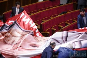 ПР має намір провести позачергове засідання ВР у суботу