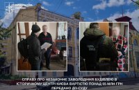 У суд передали справу про незаконне заволодіння будівлею в історичному центрі Києва на 55 млн грн