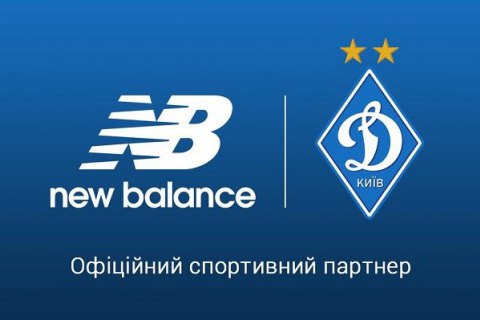 "Динамо" прекратило 22-летнее сотрудничество с Adidas