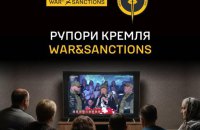 Рєзнік, Якубович, Рожков: ГУР поповнило список російських пропагандистів 