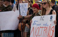 Чи зможе Україна провести люстрацію по-європейськи? 