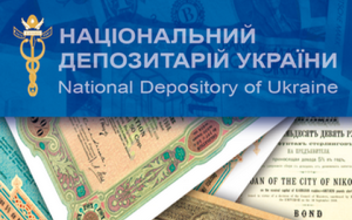 В Україні власникам ТОВ дали можливість перевести свої частки до Національного депозитарію