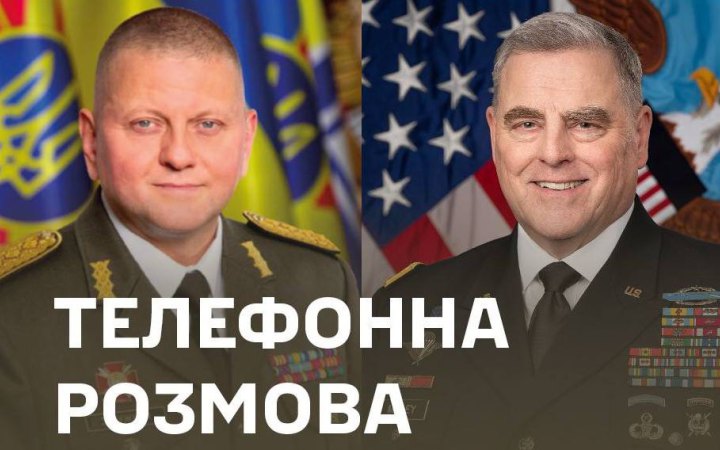 Залужний і Міллі обговорили потребу українського війська у боєприпасах та озброєнні