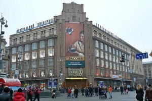Киевский ЦУМ объявил последнюю распродажу перед реконструкцией