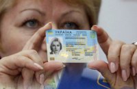 Украинцев предупредили о задержках с выдачей биометрических паспортов