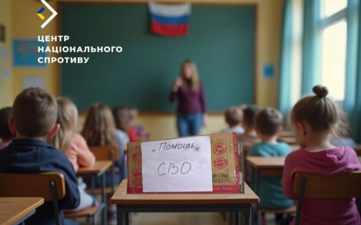 Окупанти збирають гроші у школярів на ТОТ Запоріжжя для російських військових