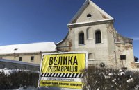 Рада собирается выделить 1 млрд грн на "большую реставрацию" памятников коммунальной формы собственности