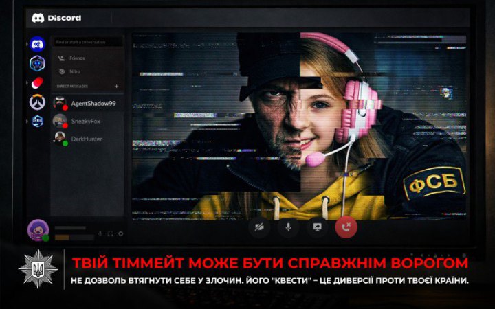 Спецслужби Росії вербують дітей через онлайн-ігри