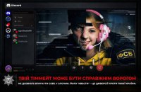 Спецслужби Росії вербують дітей через онлайн-ігри