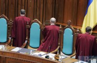 Конституційний Суд: за крок до колапсу 