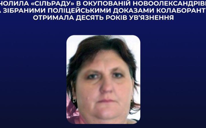 Мешканку Херсонщини засудили до 10 років за колабораціонізм