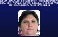 Мешканку Херсонщини засудили до 10 років за колабораціонізм