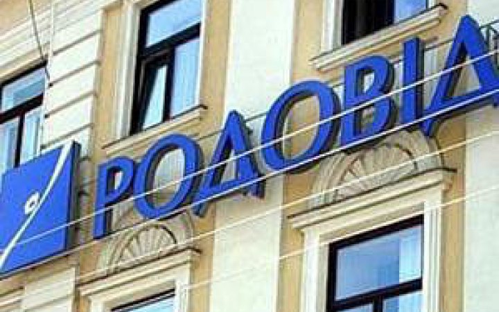 ВАКС засудив ексголову правління Родовід Банку до 10 років, але звільнив від покарання через закінчення строків давності