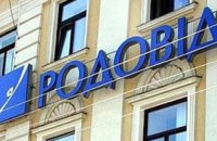 ВАКС засудив ексголову правління Родовід Банку до 10 років, але звільнив від покарання через закінчення строків давності