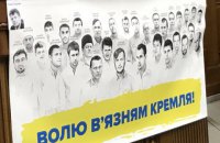 Україна зажадала від РФ звільнити понад 60 політв'язнів