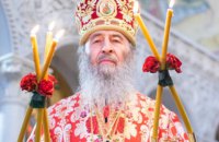 Митрополит Онуфрій і ще понад 20 священнослужителів УПЦ МП мають громадянство Росії, - УП