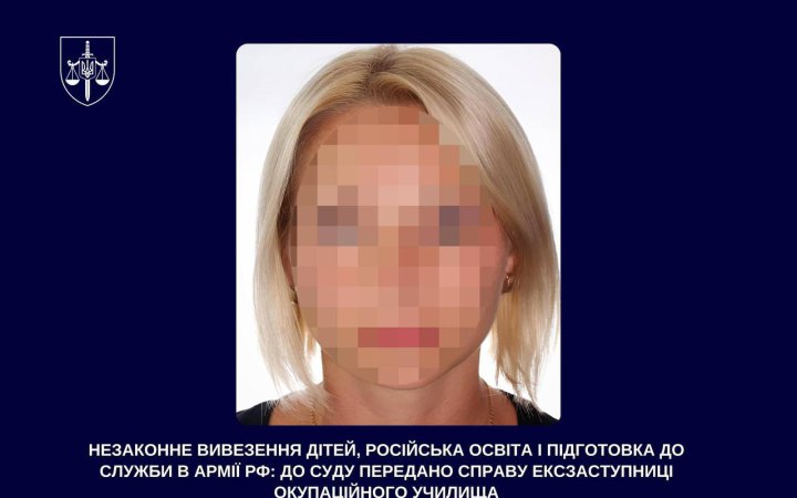 Судитимуть колаборантку з Херсона, яка сприяла викраденню росіянами 7 українських дітей 