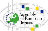 Луганщина вступила в в Ассамблею европейских регионов