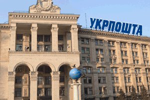 "Укрпошта" планує створити відділ для роботи з листами Діду Морозу