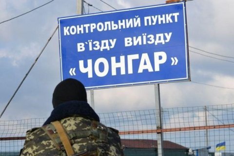 На КПВВ "Чонгар" протестуют против выборов президента РФ в Крыму