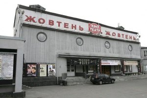 Кинотеатр "Жовтень" просит киевлян защитить его от выселения