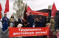 Комуністи нагородили молодь за мітинг по 50 грн
