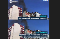 Російські пропагандисти видали кадри зруйнованого будинку в Умані за "обстріл Донбасу бойовиками"