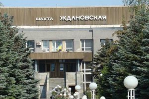 СБУ підозрює керівництво шахти "Жданівська" у фінансуванні тероризму