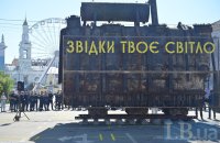 У Києві відкрили інсталяцію зі зруйнованим трансформатором