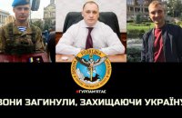 У війні з Росією загинули троє українських розвідників. Серед них переговорник України в Гомелі Денис Кірєєв - ГУР