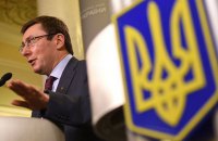 КДК прокуроров открыла дисциплинарное производство против Луценко по жалобе Саакашвили